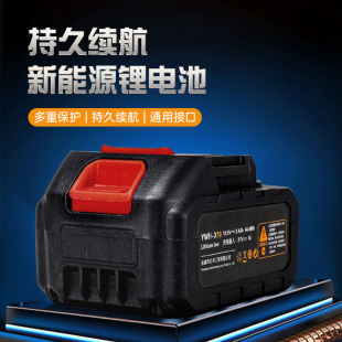 牧田款鋰電池電動工具電池電動扳手洗車槍電鏈鋸動力電池批發