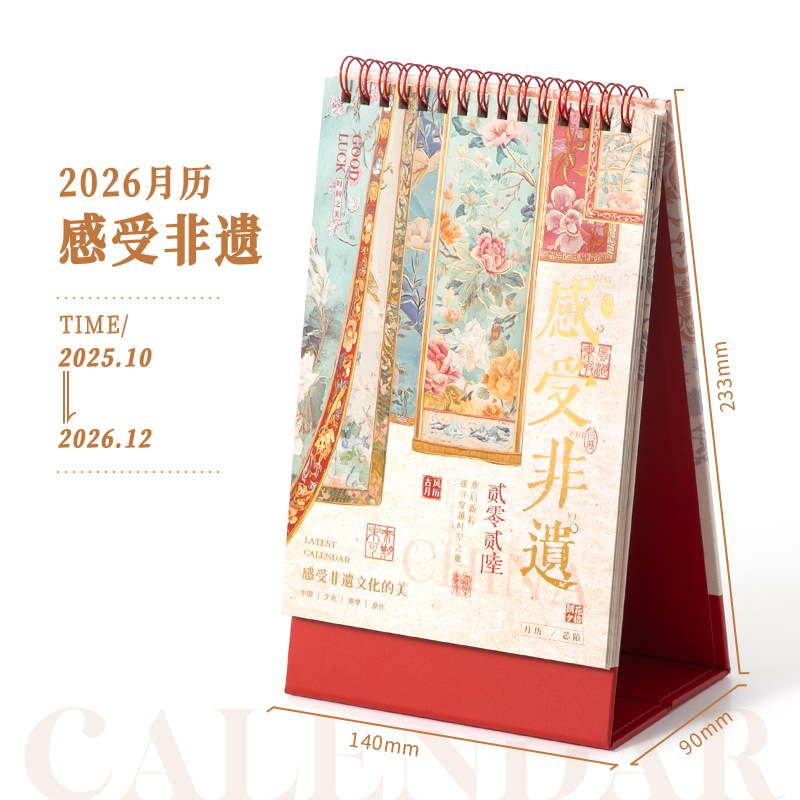 Xinmo 2026 calendario mensual, la belleza del tiempo, adornos de escritorio, calendario de oración, calendario de bendición, calendario de estilo simple