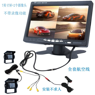Tv Mini | Car TV - 7-inch-split-screen-2-cameras