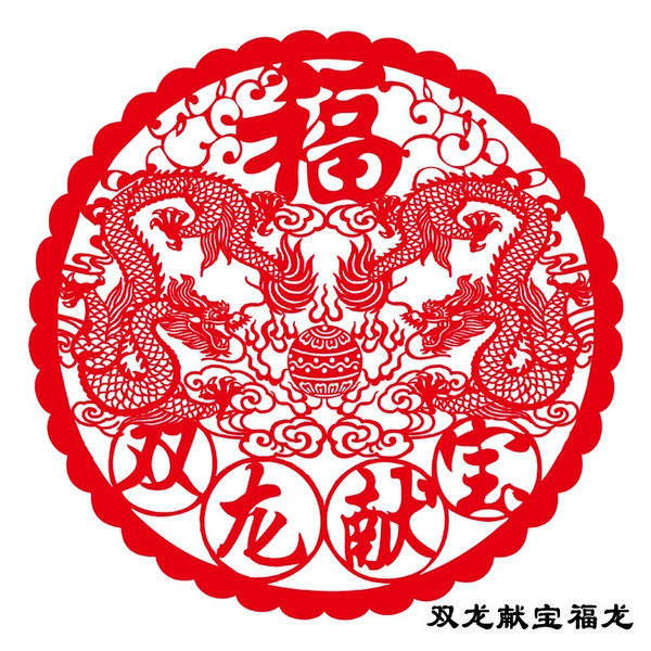 20cm Double Dragon Xianbao Fulong