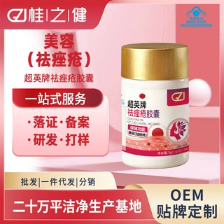 超英牌祛痤疮胶囊金银花蒲公英桃仁中药成分美容养颜胶囊保健品