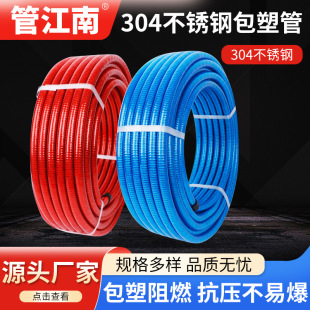 Manufacturers supply 304 stainless steel bellows integrated plastic cold and hot home decoration water pipe metal hose 4 points 6 in charge
