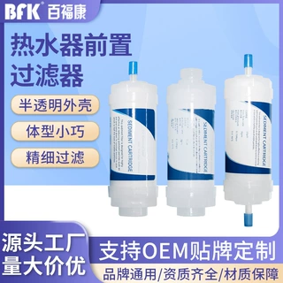 定制热水器前置过滤器内螺纹PP棉滤芯洗衣机马桶通用去杂质替换芯