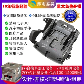 注塑加工;模具制造;塑料模