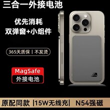 适用苹果无线Magsafe外接电池超轻薄磁吸快充充电宝充手表双弹窗