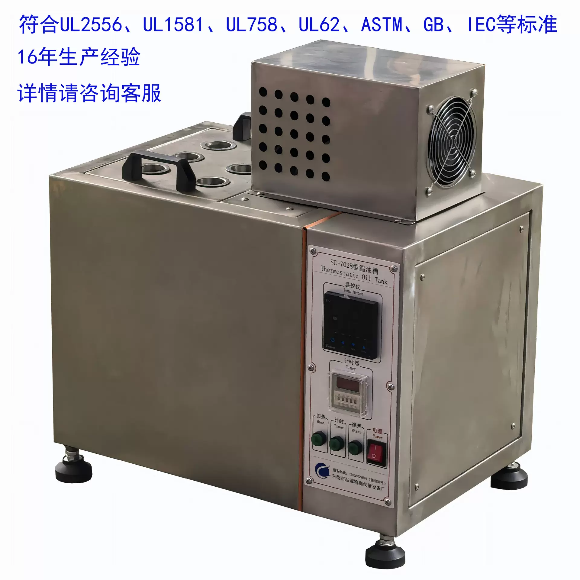 橡胶密封圈塑料耐油老化性能油浸试验机   数显恒温油槽  SC-7028