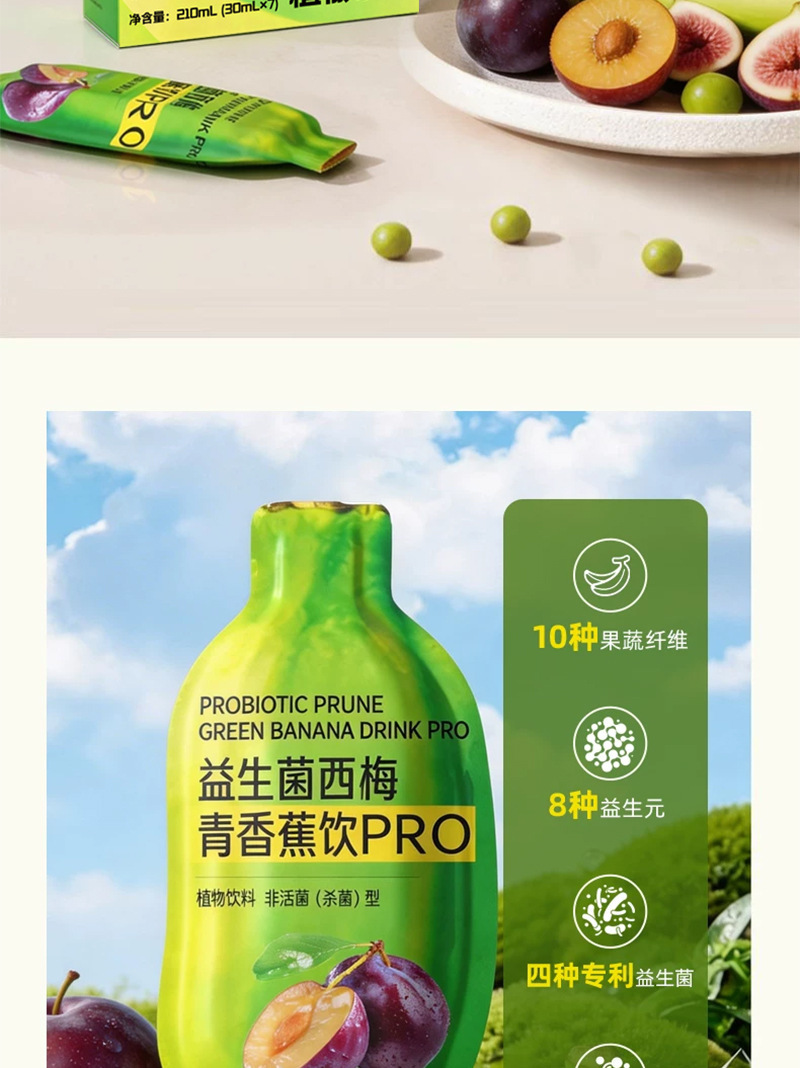 Probiotic Prune Green Banana Fiber Drink 210ml Concentrated Prebiotic Fruit and Vegetable Juice Beverage overview