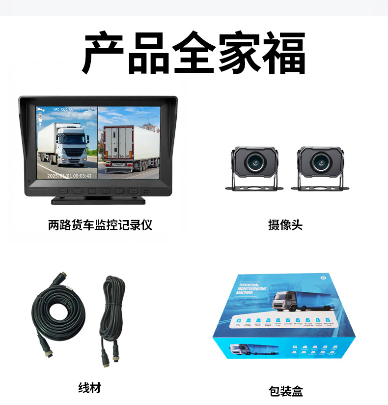 High-definition dual-channel monitoring truck dashcam for forklifts, construction vehicles, and dump trucks with front and rear dual recording
