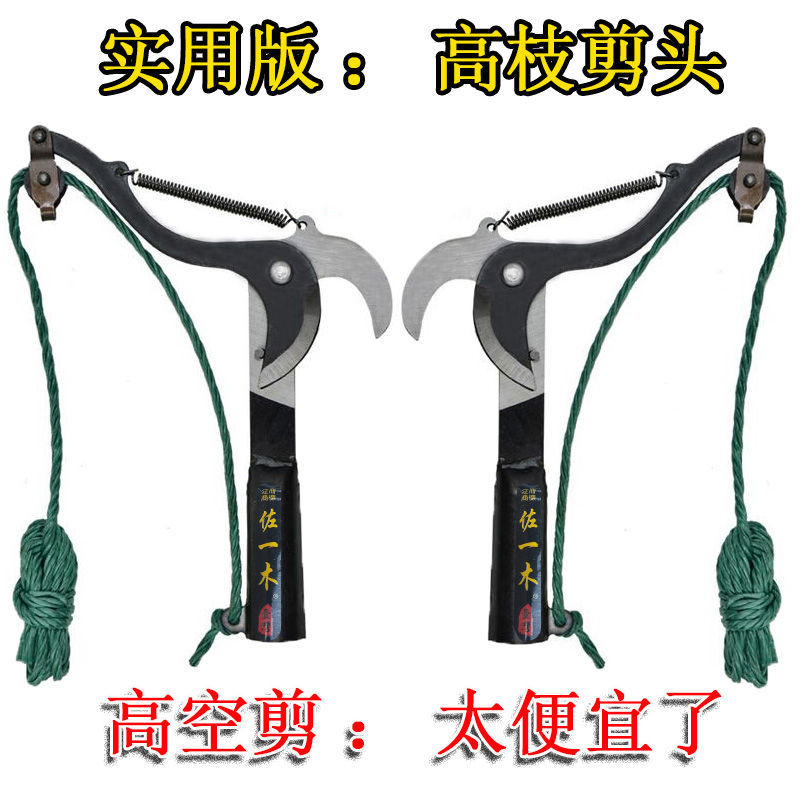 실용적인 높은 분기 전단 헤드 2 + 3 m 풀 방지 로프