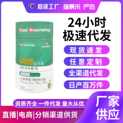 韩国东亚株式会社Soul Nourishingb420益生菌冻干粉现货一件代发