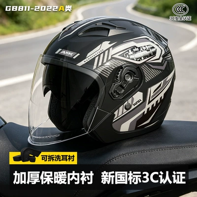 3C certified motorcycle helmet for men, suitable for all seasons, electric vehicle half helmet for women, warm in winter, safety helmet for electric scooters