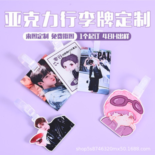 Acrylic Luggage Tag Star Anime Peripheral Transparent Check-In Tag Cartoon Big Head Tag Travel Boarding Suitcase Tag