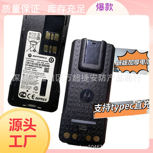 Suitable for Motorola GP328D338D P8668 8660 Walkie Talkie Battery TYPE-C PMNN4409