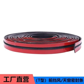 橡胶密封条;车用密封条;耐油胶管