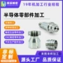 cnc定制复合铝合金车铣
