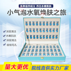 韓国の小さい気泡の美容器の専用のセットの水の酸素の肌の組み合わせの深層の清潔な美白は水の美容院を補います
