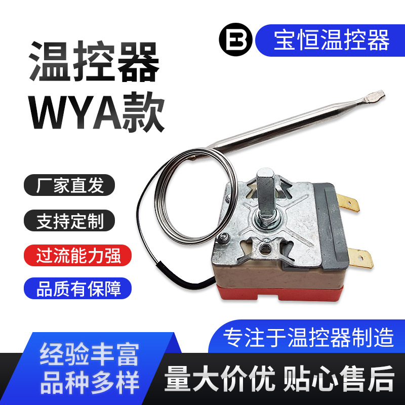 发酵箱温度湿度控制器机械开关30-110雾湿度控制0-60度温度控制器