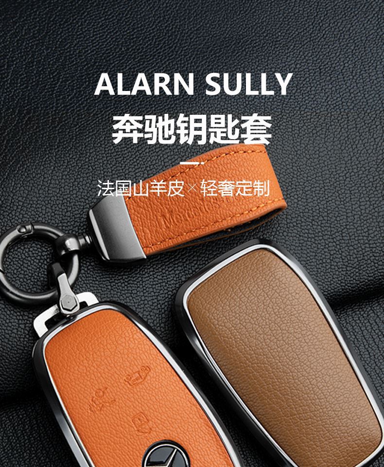 Suitable for the New Mercedes-Benz Vito Key Cover Genuine Leather 24 Models V300L Premium Version Vito V-Class V260 High-End Shell