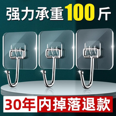 免打孔无痕挂钩子母扣墙壁透明粘胶挂勾强力承重浴室厨房粘钩子