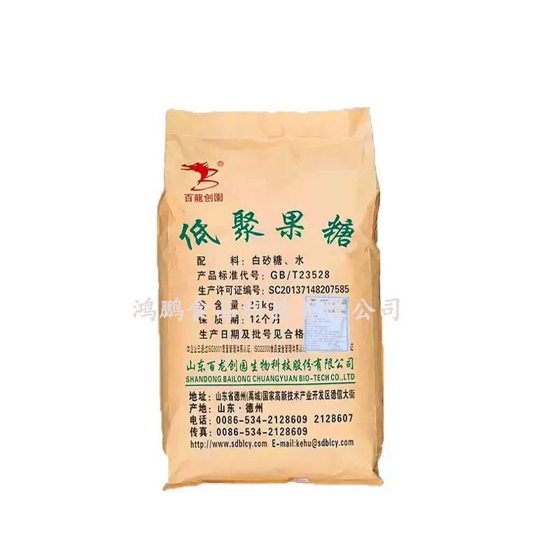 低聚果糖食品级甜味剂 水溶性膳食纤维 果寡糖 含量95%低聚果糖粉|undefined