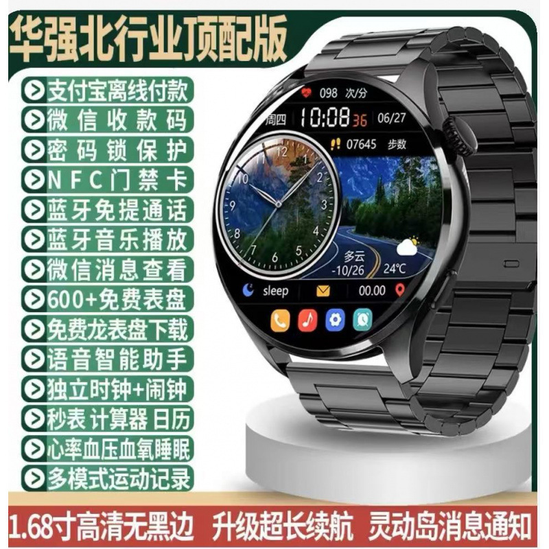 華強北watch5腕時計、Bluetooth通話機能搭載、画面で通話、音楽再生、決済、スポーツ、GT05スポーツヘルス機能付き|undefined