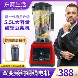 搅拌机;厨房电器配件;豆浆机