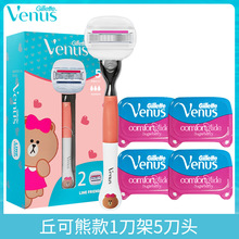 吉列Venus小熊刀手动女士剃毛刀私处刮毛刀脱毛刀头非脱毛膏刀片