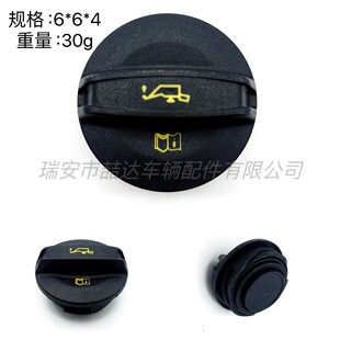 06K103485A is suitable for Volkswagen Audi car oil cap