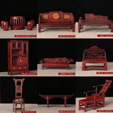 红木雕刻工艺品摆件家具明清微缩模型红酸枝客厅书房中式装饰礼品