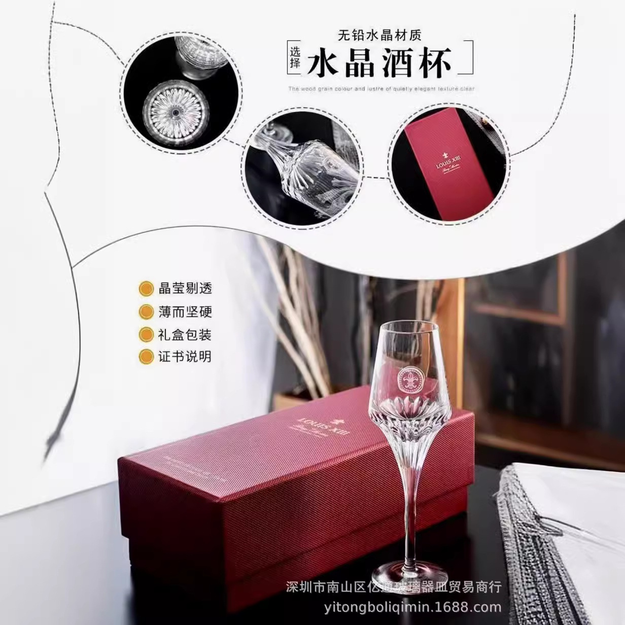 Wineglass