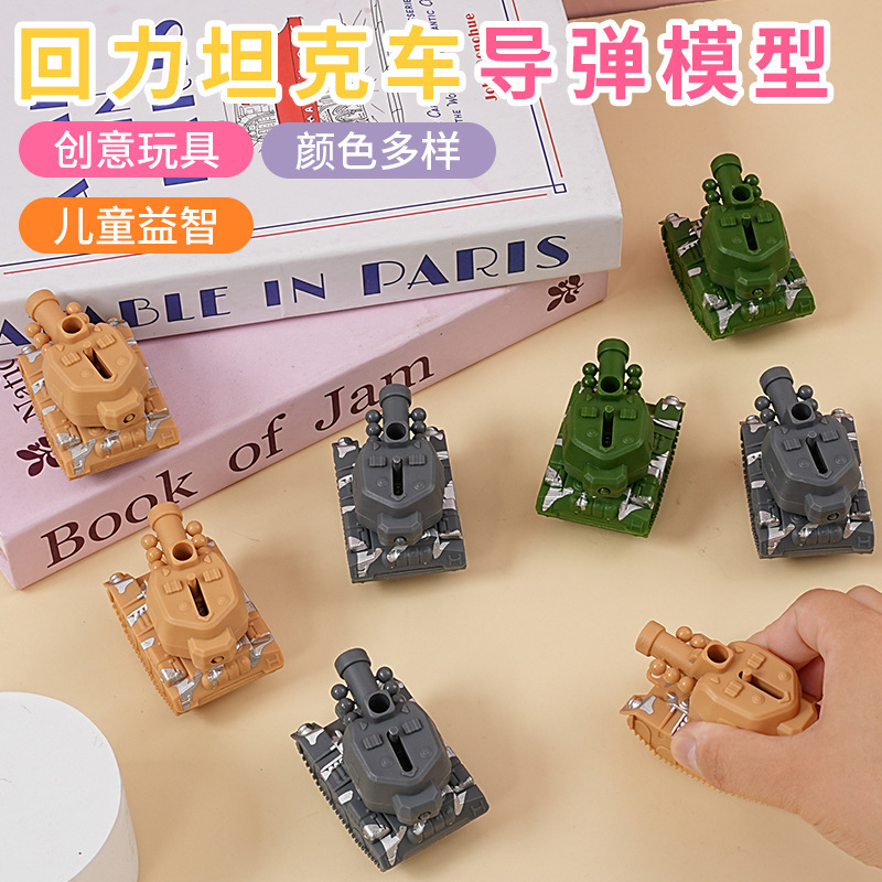 Children's toy tank vehicle, inertia tank, pull-back military car, combat vehicle, gift, armored car, boy's model