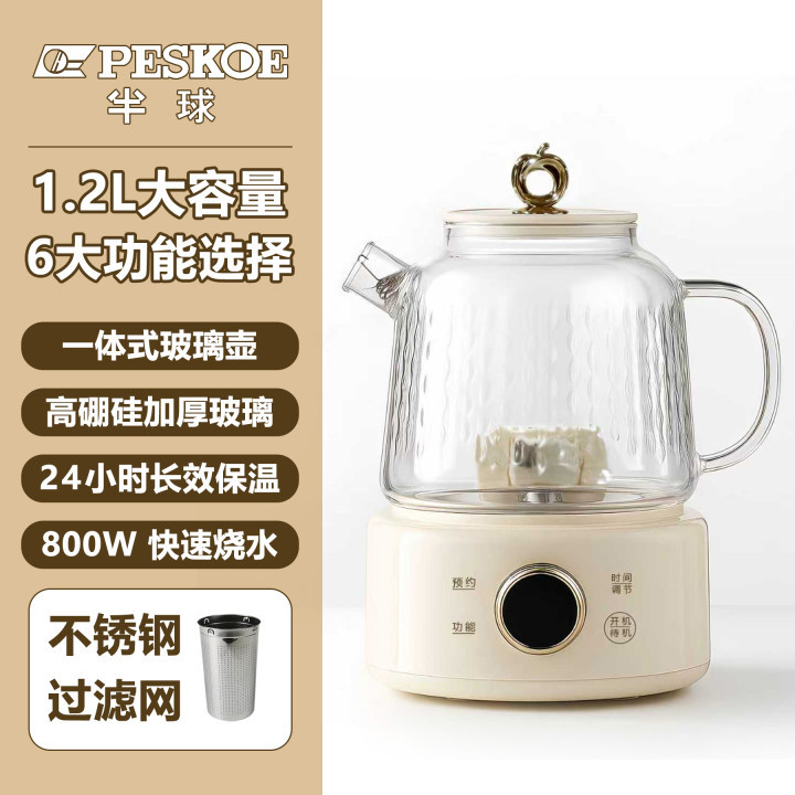 반구형 1.2L 꽃찻주전자 원형입(우유믹서) + 필터