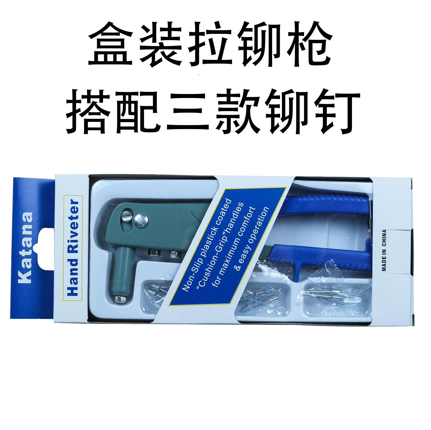 手动拉铆枪单把铆钉枪铆钉枪盒装铆钉枪单把拉铆枪盒装手动铆钉枪