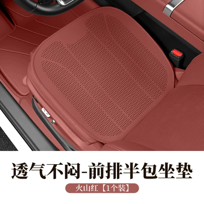 Seat cushion, seat cover Leather Nappa Breathable and Ventilated - volcanic-red-1-front-seat-ultra-thin-and-breathable