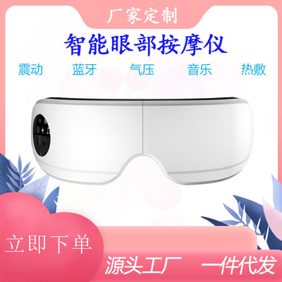 智能眼部按摩器蒸汽usb气压震动音乐无线学生护眼仪眼睛按摩仪