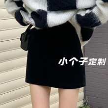 小个子冬季秋冬半裙西装半身裙女性感辣妹a字包臀裙打底短裙包裙