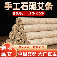 工場卸売カスタム石臼艾条桑皮紙石臼灸条バラ売り純正艾柱艾草蕲春艾草