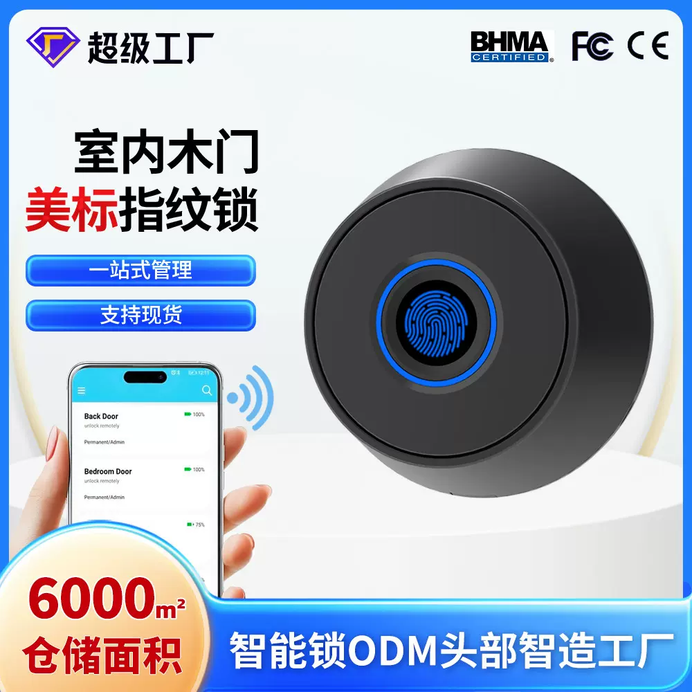 跨境现货指纹锁 美标指纹锁室内木门专用智能门锁全自动指纹锁