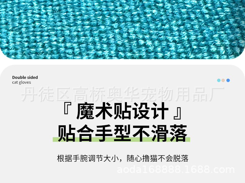 撸猫手套详情页_17.jpg