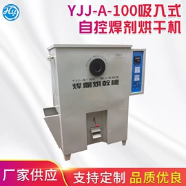 工业烤箱;焊接材料附件;电焊切割设备