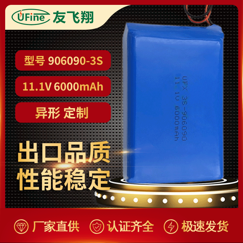 90609011.1V6000mAh定位器监控器应急灯大容量聚合物锂电池组