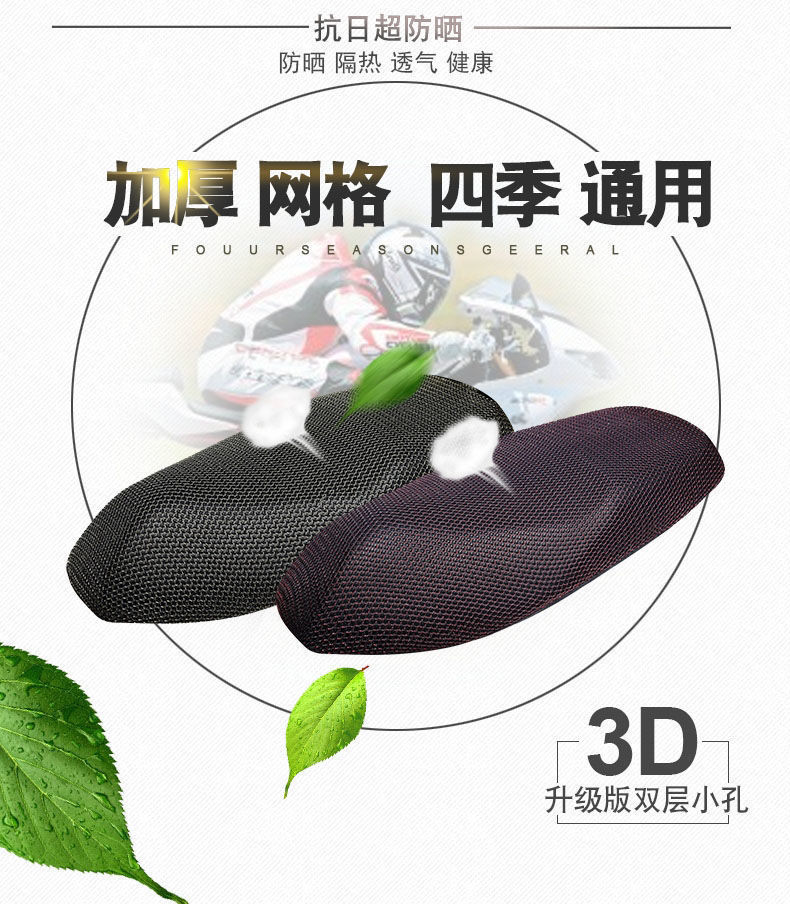 Suitable for Tailin Youle EB Youxiang G Version KG electric vehicle sun protection seat cover TDZAH7Z breathable and heat-insulating seat cushion cover