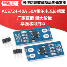 ACS724ģK ֱ40A 50A zy