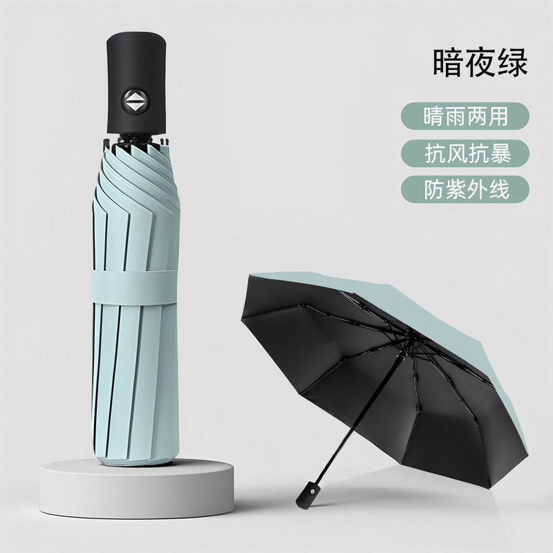 24骨自动雨伞大号晴雨两用遮阳伞加厚加大折叠太阳伞防晒防紫外线|undefined