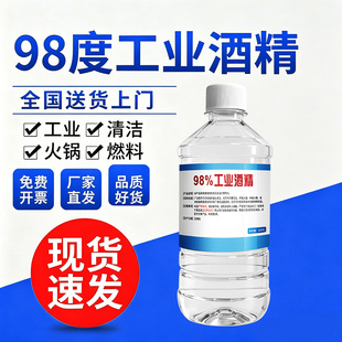 98�ȹ��I�ƾ��坍�����֙C�O�䌣����ϴ��ȥ�z�۸߼�������500ml
