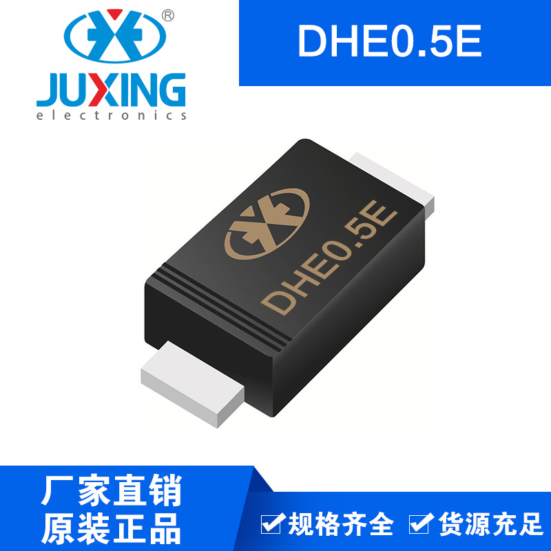钜兴DHE0.5E超.薄超快速整流SOD-123FL封装厂家供货ROHS
