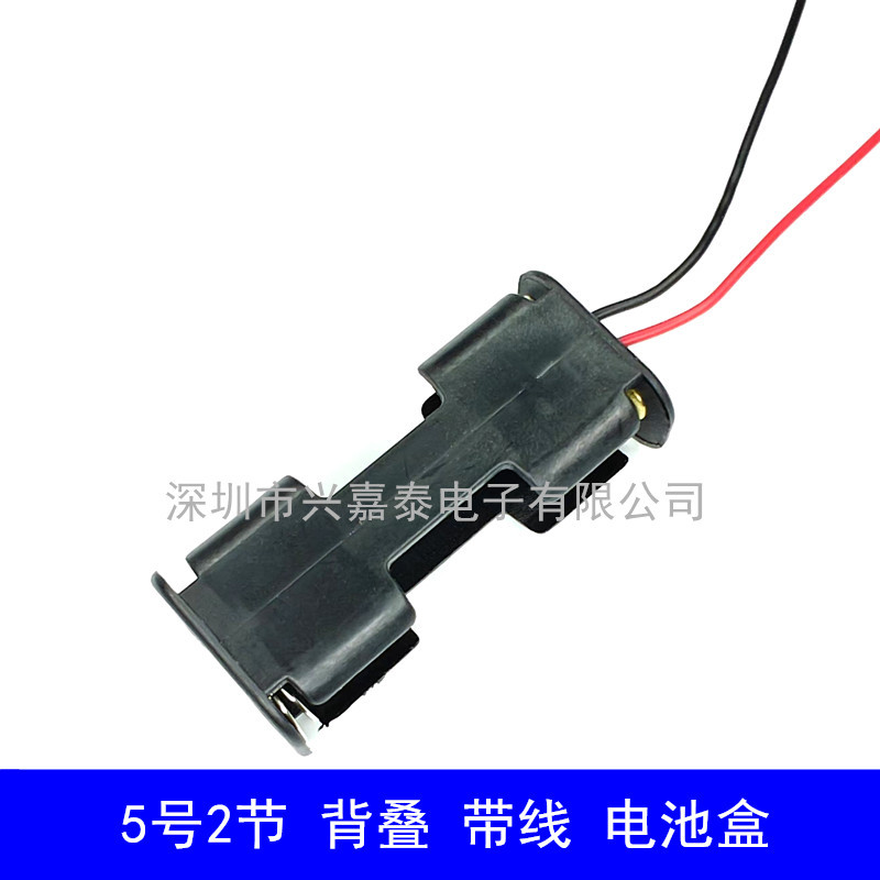 5号2节电池盒 正反面双层 二节五号 3V 串联AA电池座 背靠背 带线