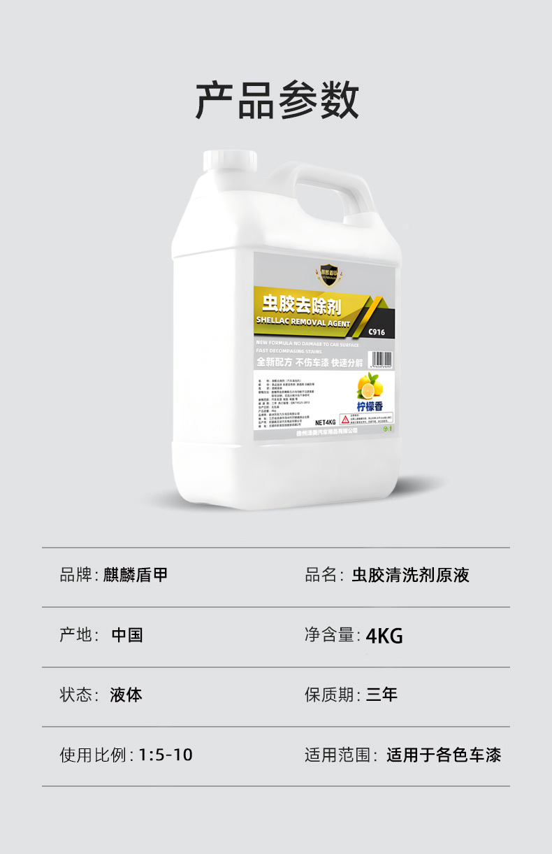 Shellac Remover Original Solution Bird Droppings Tree Gum Remover
