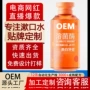 口腔细菌温和定制漱口水