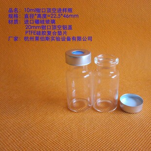 10ml����ɫ�V����ƿ �Q��픿�ƿ 픿՘�Ʒƿ